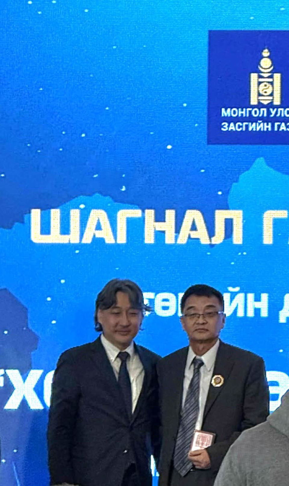 ТӨРИЙН ДЭЭД ОДОН, МЕДАЛЬ, САЛБАРЫН ШАГНАЛААР ШАГНАГДЛАА.