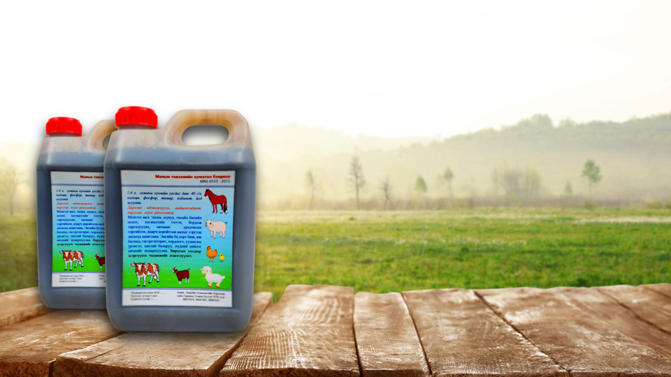 ХУМАТОН МАЛЫН ТЭЖЭЭЛ